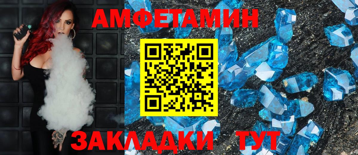 Сургут  АМФ  АМФ  Вход с VPN  Амфетамин Розовый 