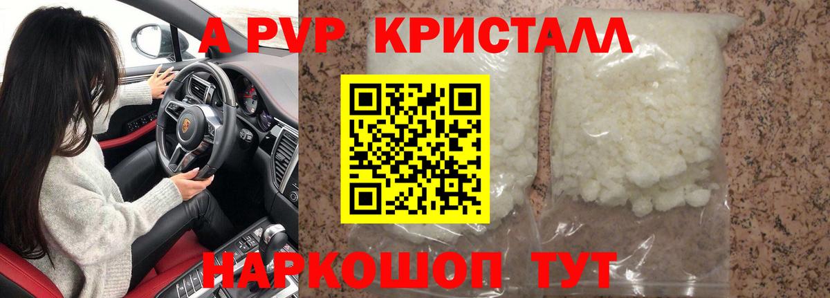 Alfa_PVP Соль  А ПВП мука  A PVP Соль  Сургут  Вход с VPN 