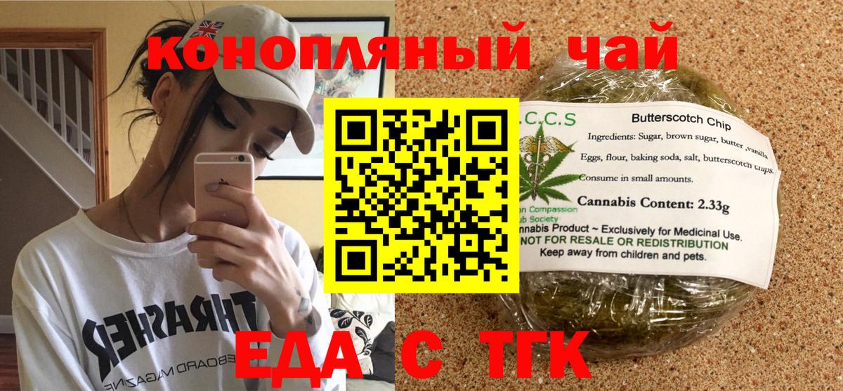 Cannafood конопля  Вход с VPN  Сургут 