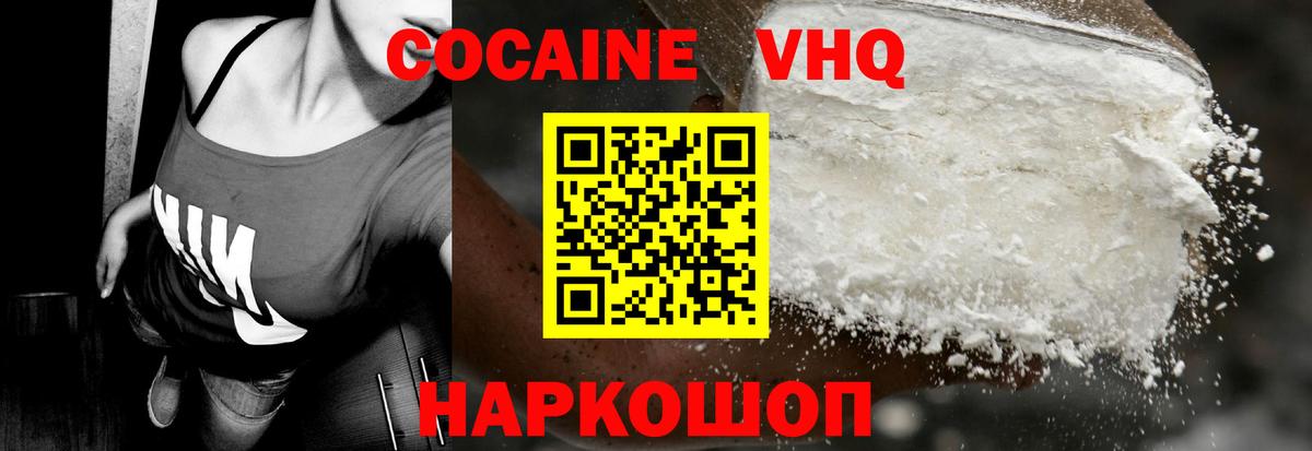 COCAIN Fish Scale Сургут