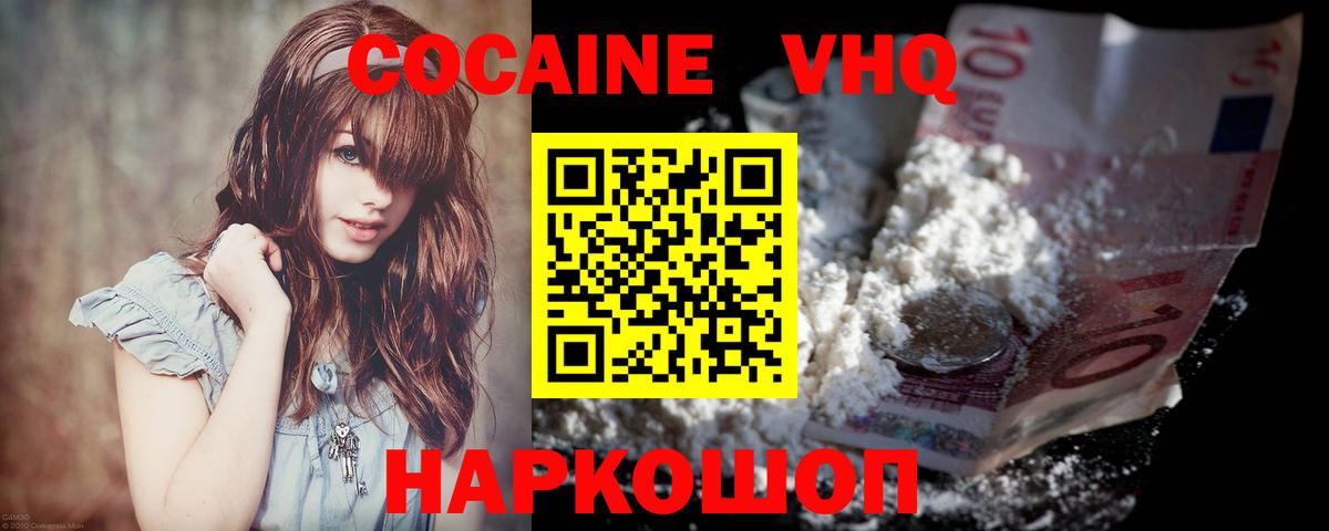 Кокаин  КОКАИН Боливия  Cocaine 97%  Вход с VPN  Сургут 