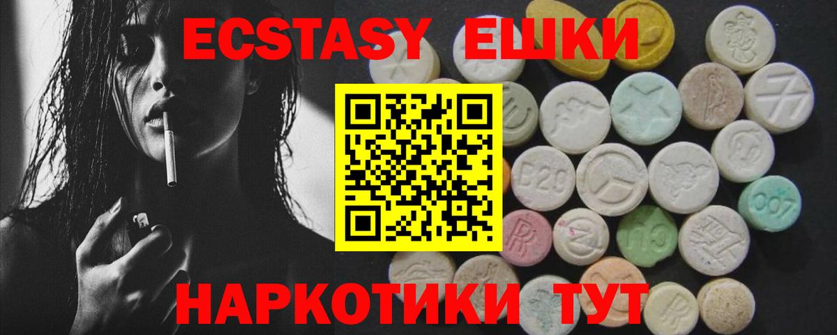 ЭКСТАЗИ  Вход с VPN  Сургут  Ecstasy Дубай 