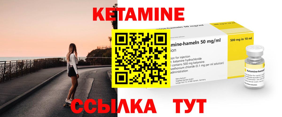 КЕТАМИН ketamine Сургут