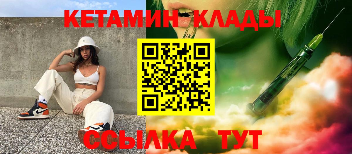 КЕТАМИН VHQ  маркетплейс Telegram  Сургут  Вход с VPN  гидра зеркало 