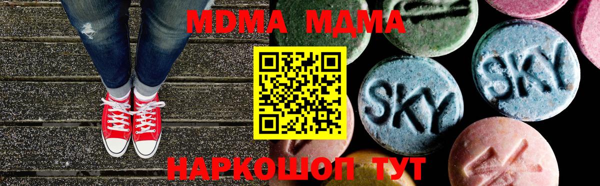 MDMA молли  Вход с VPN  МДМА VHQ  Сургут 