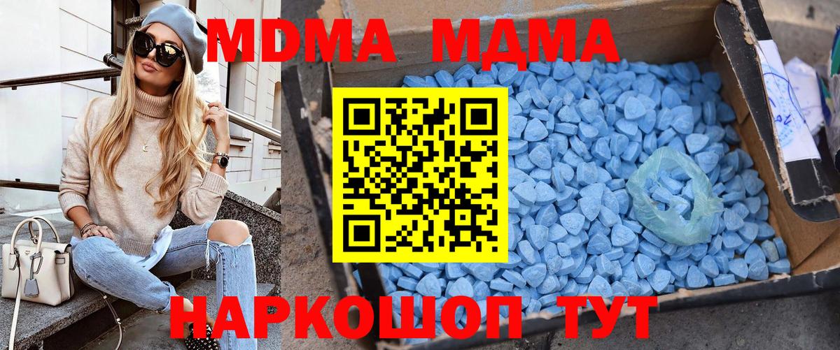 MDMA молли Сургут