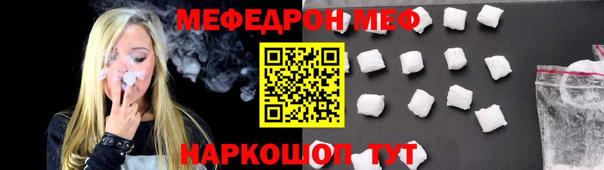 Меф мяу мяу  Вход с VPN  МЕФ  Сургут  МЕФ  МЯУ-МЯУ mephedrone 