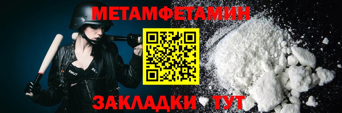 МЕТАМФЕТАМИН Декстрометамфетамин 99.9% Сургут