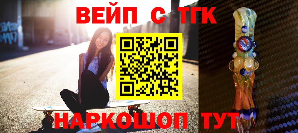 Дистиллят ТГК вейп с тгк Сургут