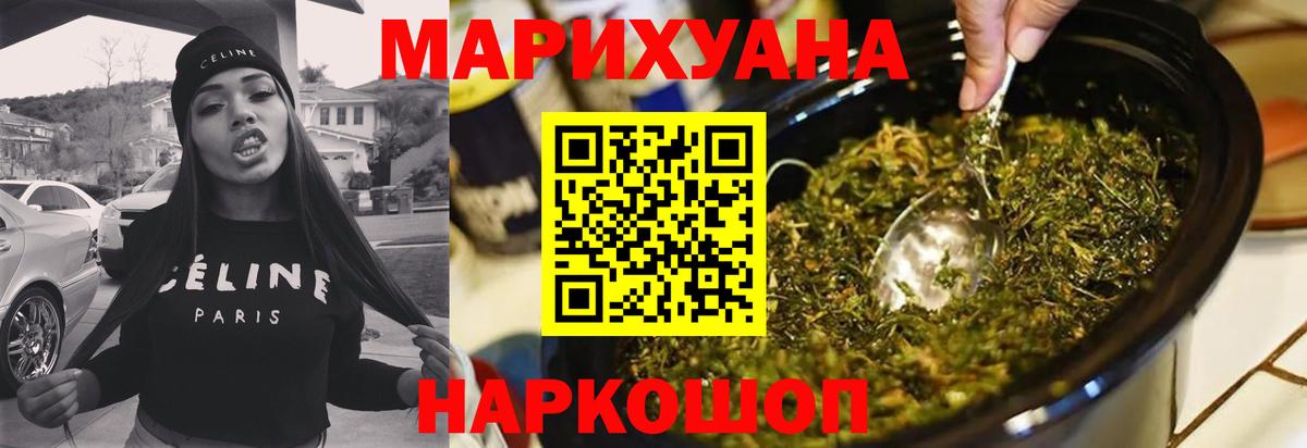 Марихуана планчик Сургут